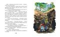 Карандаш и Самоделкин на необитаемом острове (ил. Ю. Якунина)
