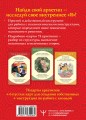 Глубинные архетипы. Психологические конструкты, влияющие на нашу жизнь