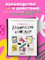 Профессия — коммерческий иллюстратор. Как построить карьеру и начать зарабатывать на творчестве