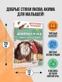 Девочка и лев. Повесть и стихи