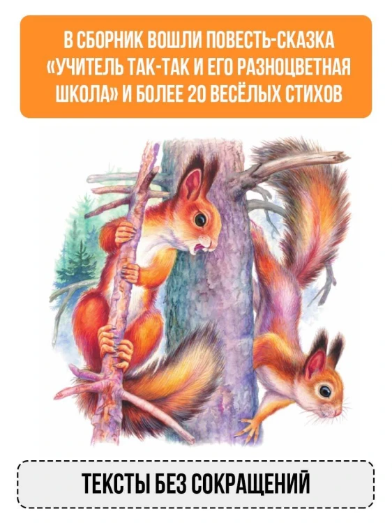 Девочка и лев. Повесть и стихи