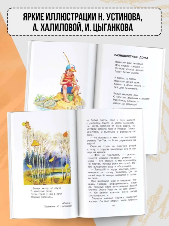 Девочка и лев. Повесть и стихи