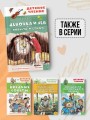 Девочка и лев. Повесть и стихи