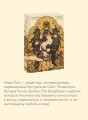 Слово живое и мертвое