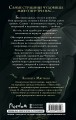 Проклятая деревня. Малахитовое сердце (#2)