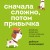 Сначала сложно, потом привычка. Делай раз, делай два и стань хозяином своей жизни