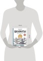 Шахматы для детей