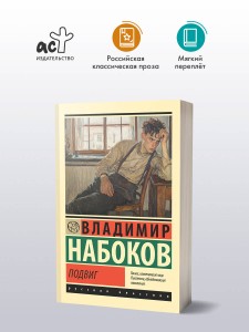 Подвиг