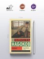 Подвиг