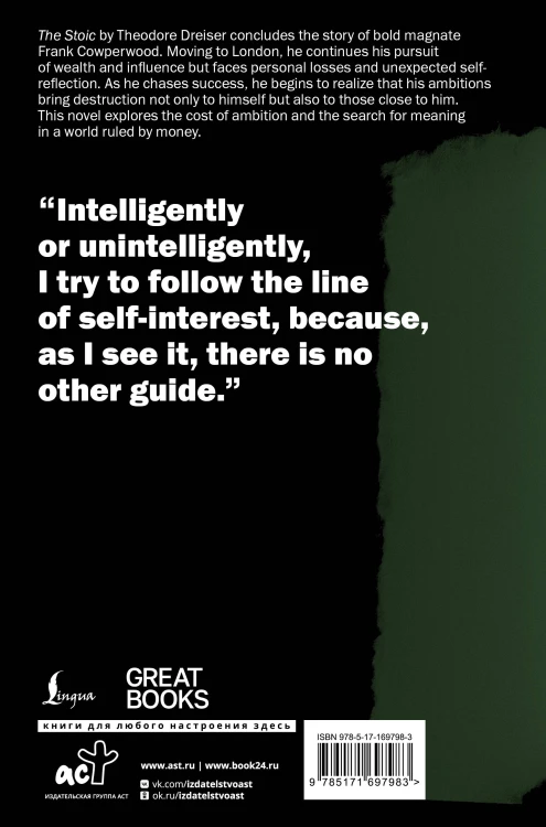 The Stoic