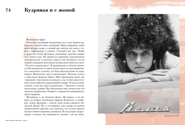 Не жизнь, а сказка