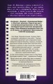 Двое могут хранить секрет
