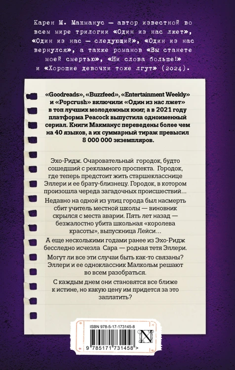 Двое могут хранить секрет