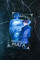 Гибрид. Эволюция мага