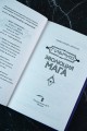 Гибрид. Эволюция мага