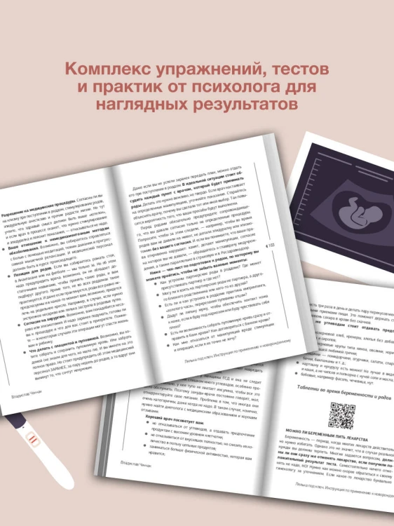 Лялька под ключ. Инструкция по применению к новорожденному
