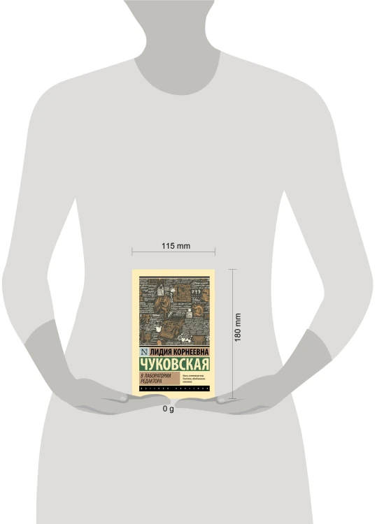 В лаборатории редактора