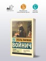 Сними обувь твою
