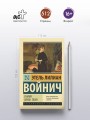 Сними обувь твою
