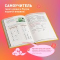 Комлект из 2-х книг: Южная Корея изнутри и разговорник