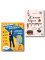 Комлект из 2-х книг: Южная Корея изнутри и разговорник