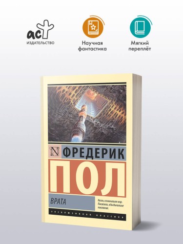 Врата
