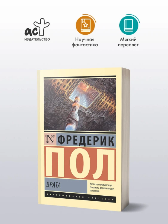 Врата