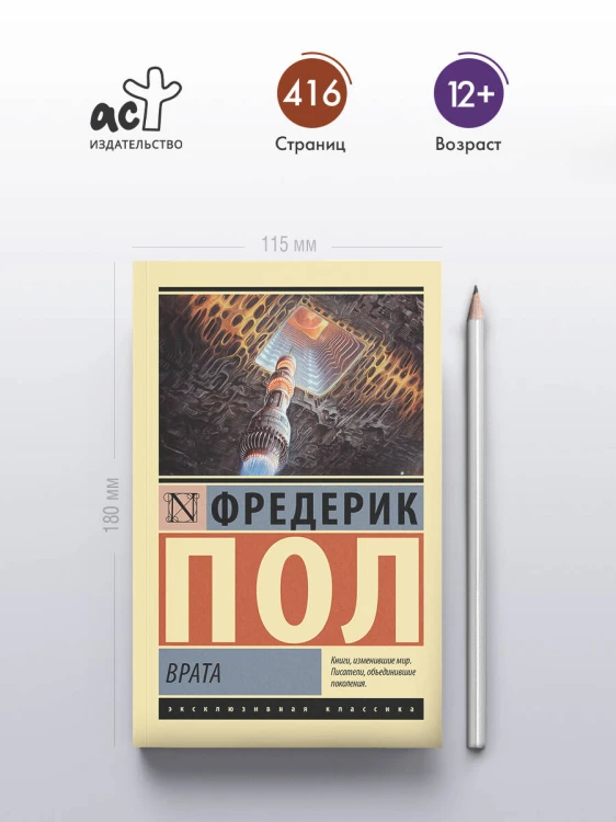 Врата