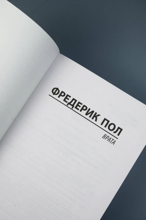 Врата
