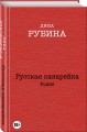 Русская канарейка. Голос