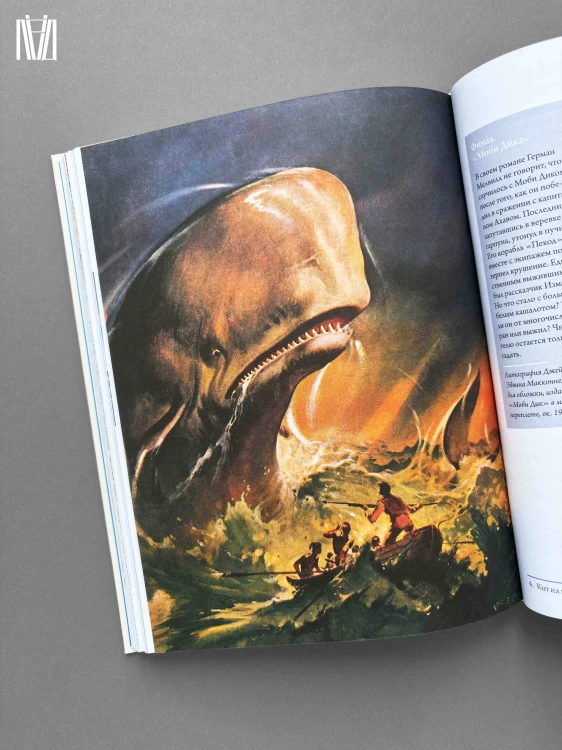 Кит. Культурная история