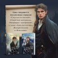 Комплект из 2-х книг. Тайный архив Корсакова. Оккультный детектив + Темный двойник Корсакова. Оккультный детектив