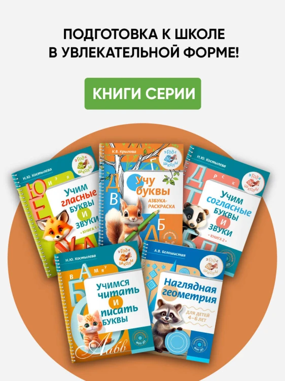 Учу буквы. Азбука-раскраска
