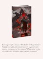 Макбет. Вечные истории. Young Adult