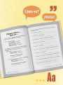 Испанский язык, 16 уроков. Базовый курс