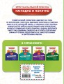 Математика. Теория, примеры, задания. 1-4 классы