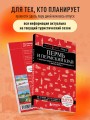 Пермь и Пермский край