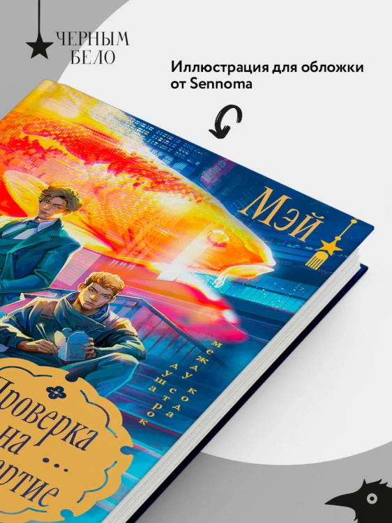 Проверка на бессмертие