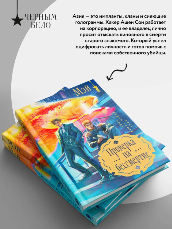 Проверка на бессмертие