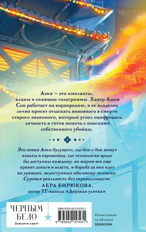 Проверка на бессмертие