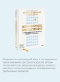 Венчурное мышление. 9 принципов роста бизнеса в любых условиях