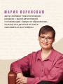 Новая сестра