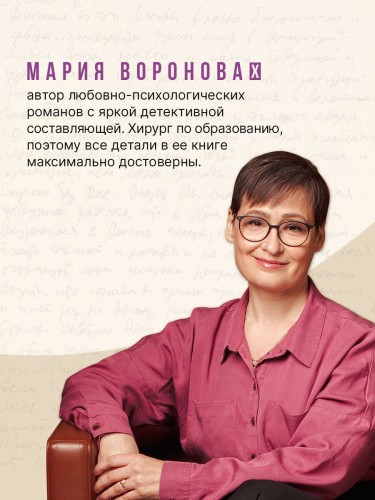 Новая сестра