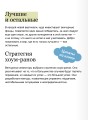 Венчурное мышление. 9 принципов роста бизнеса в любых условиях