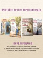 Новая сестра