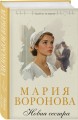 Новая сестра