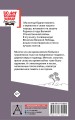 Священная война. Стихи и песни