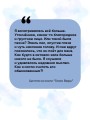Голос Веры