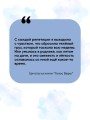 Голос Веры