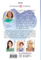 Голос Веры